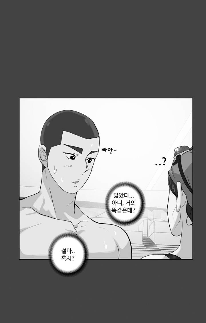 A Secret Temptation Raw Chapter 29 Page 17