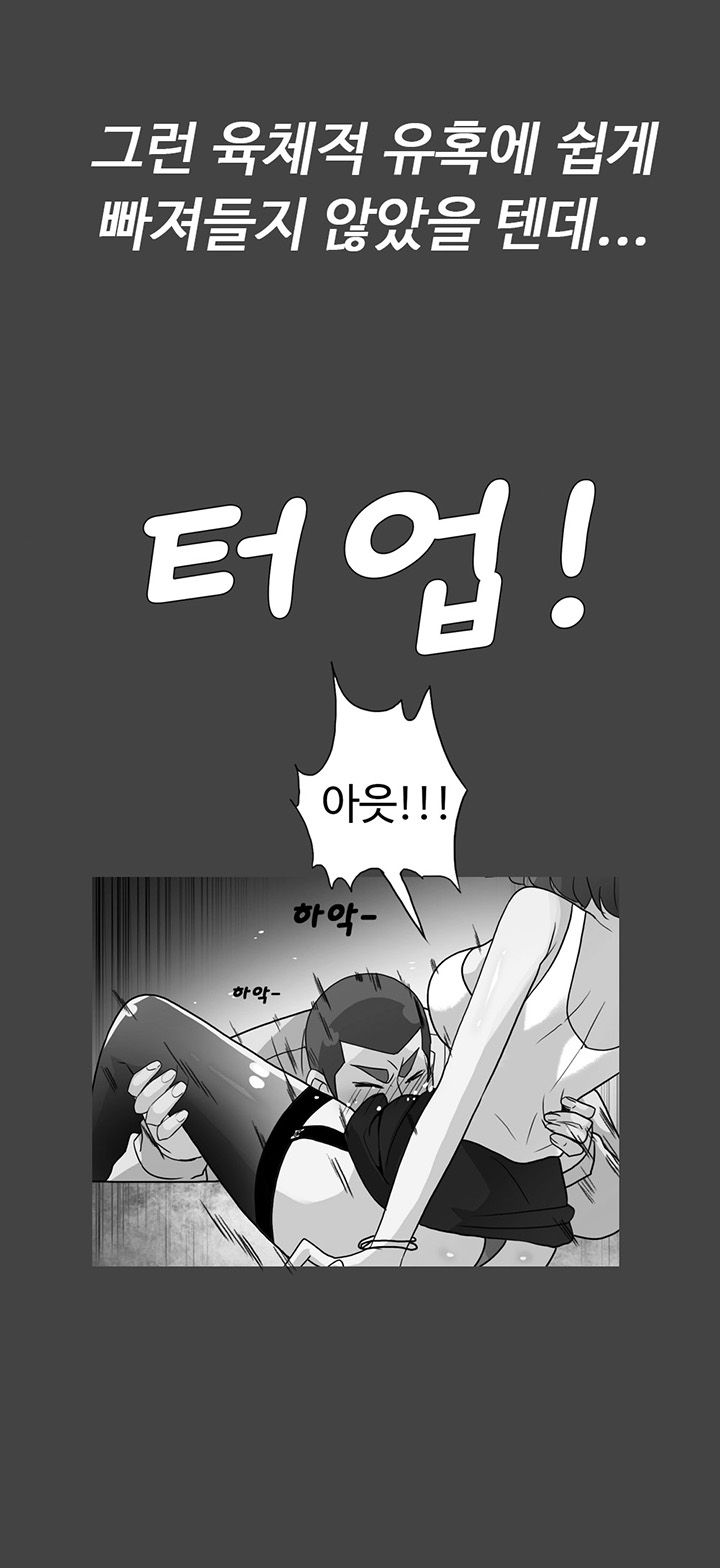 A Secret Temptation Raw Chapter 29 Page 18