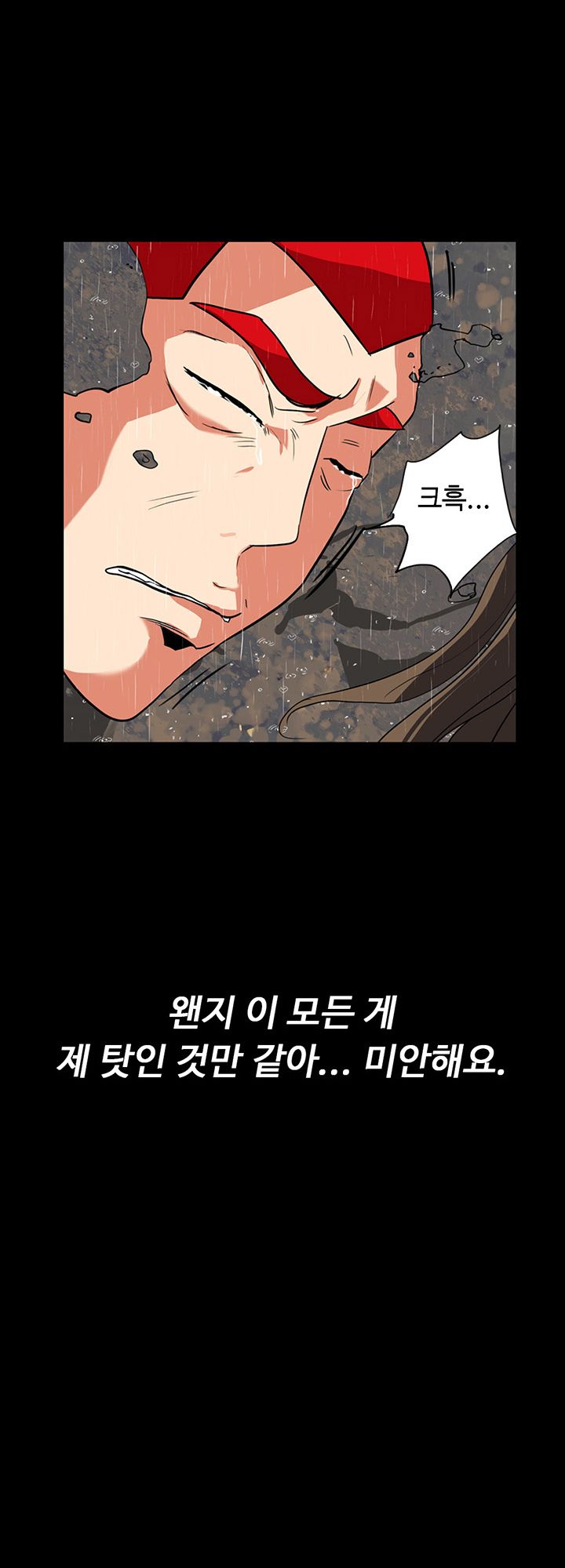 A Secret Temptation Raw Chapter 29 Page 23