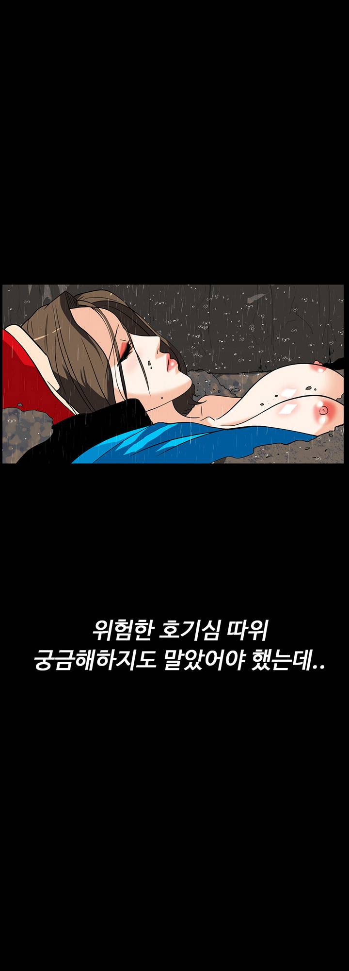 A Secret Temptation Raw Chapter 29 Page 24