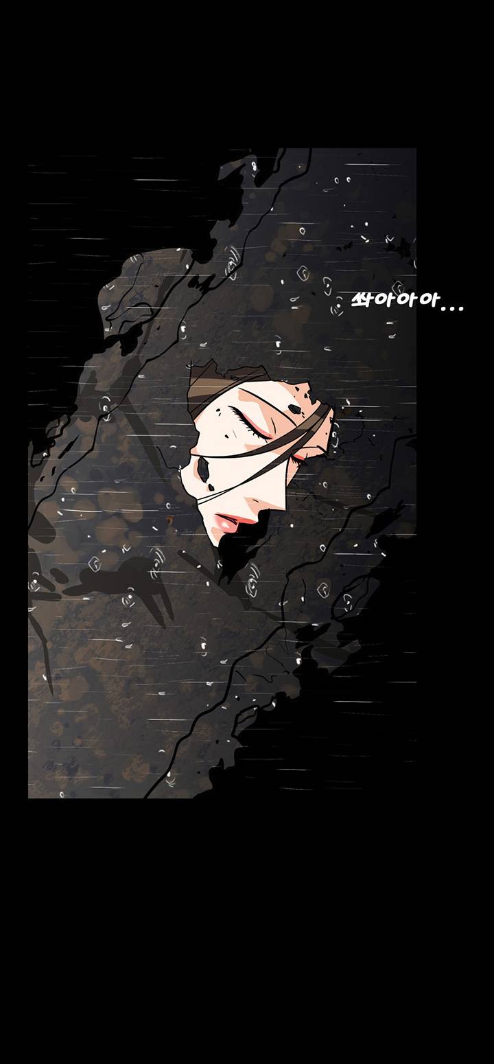 A Secret Temptation Raw Chapter 29 Page 28