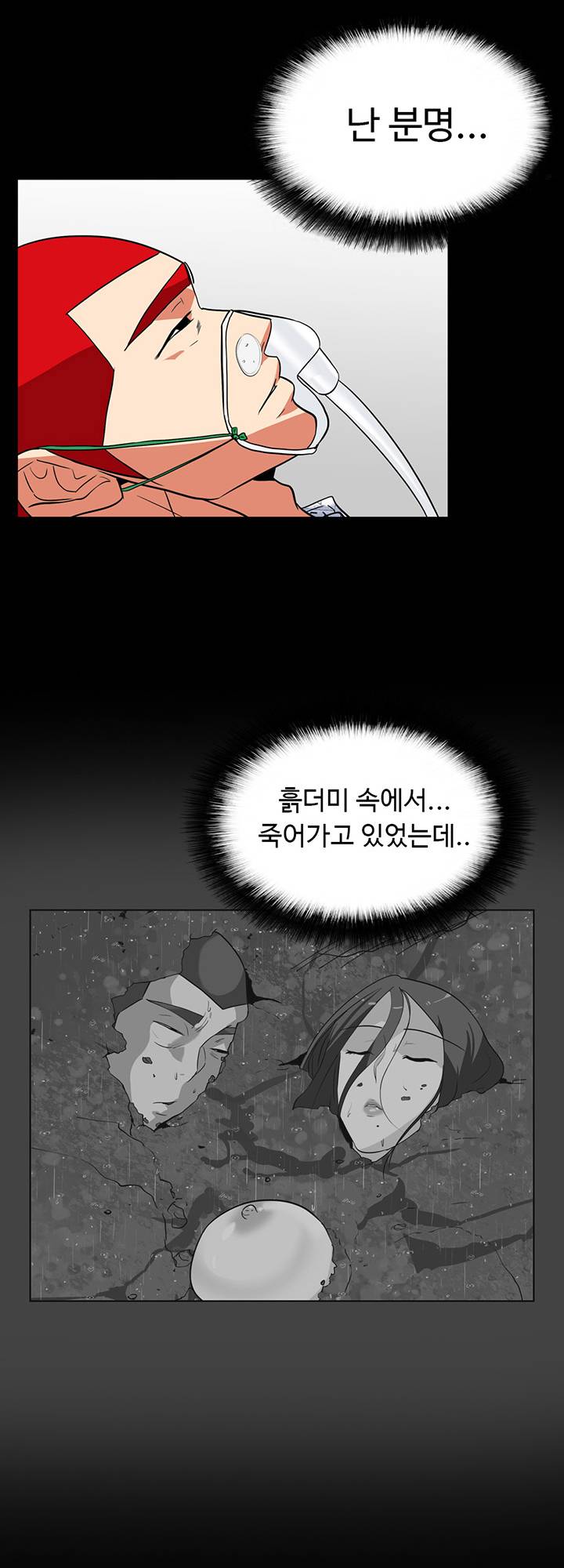 A Secret Temptation Raw Chapter 29 Page 35