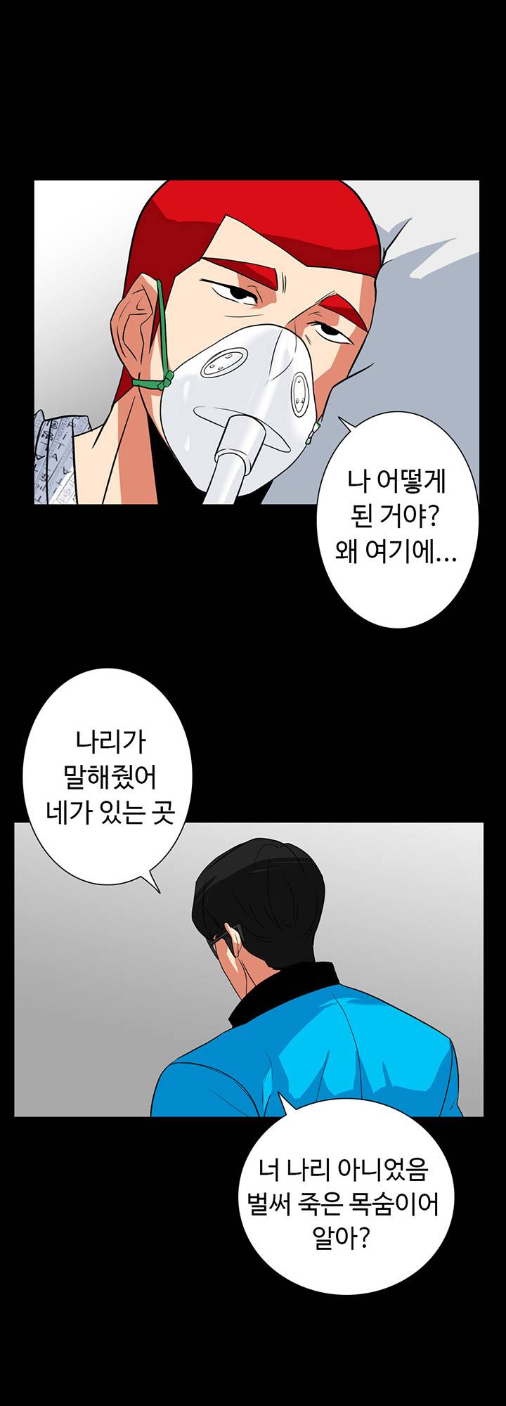 A Secret Temptation Raw Chapter 29 Page 38
