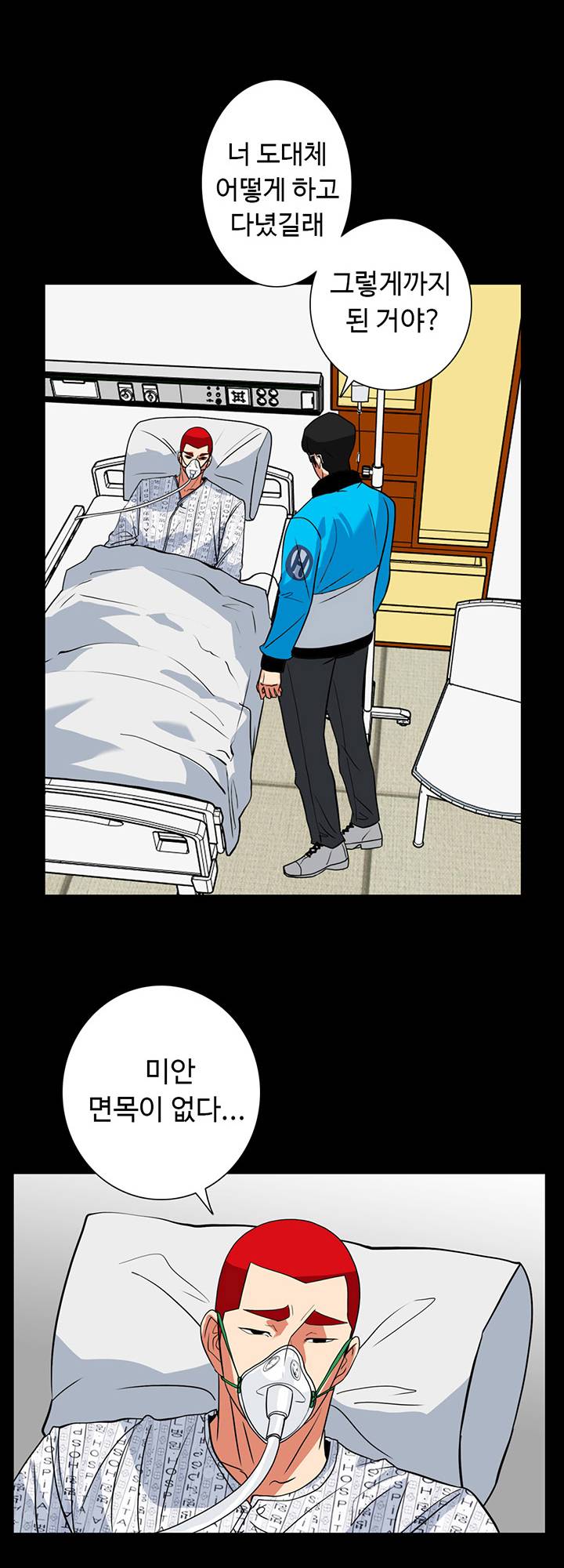A Secret Temptation Raw Chapter 29 Page 39
