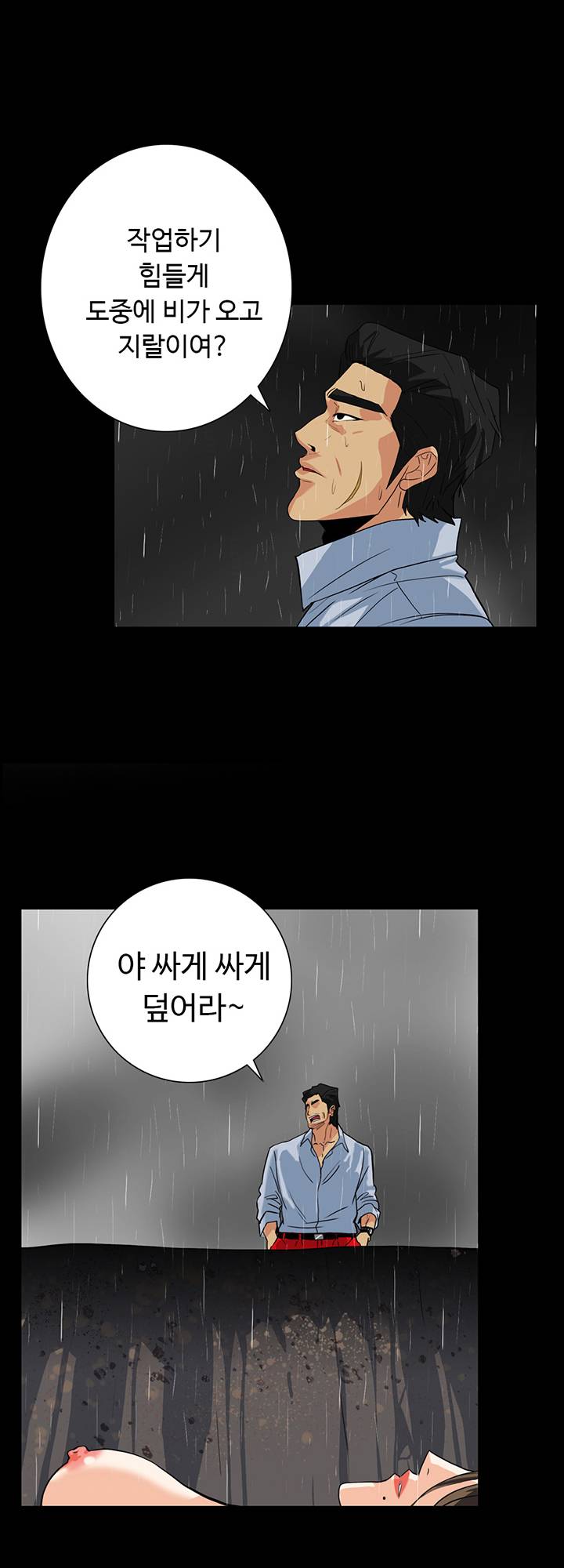 A Secret Temptation Raw Chapter 29 Page 4