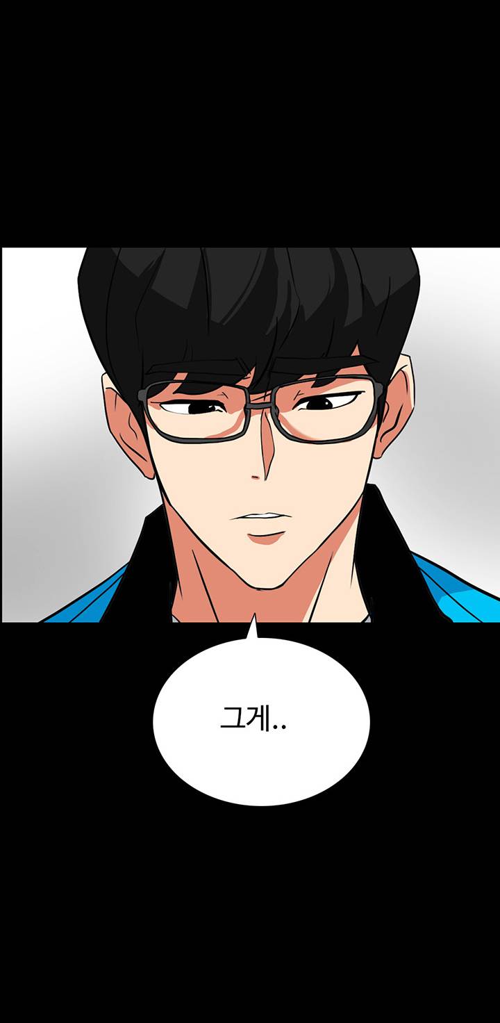 A Secret Temptation Raw Chapter 29 Page 44
