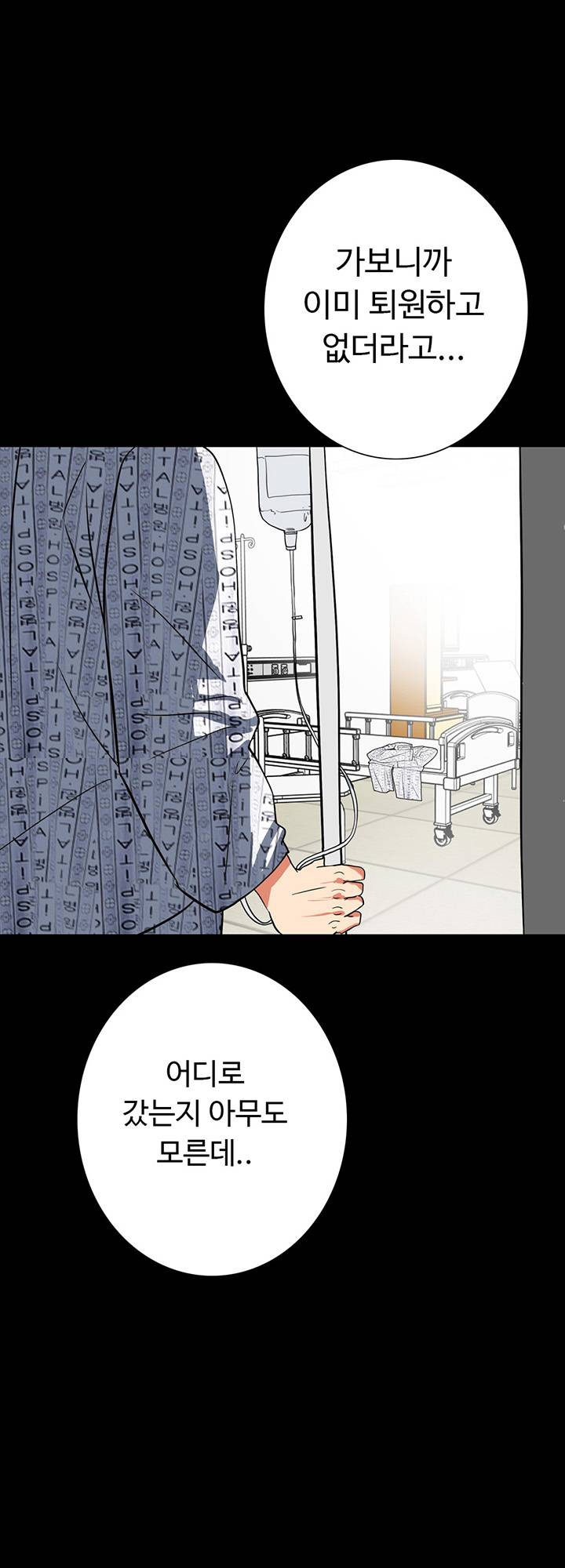 A Secret Temptation Raw Chapter 29 Page 45