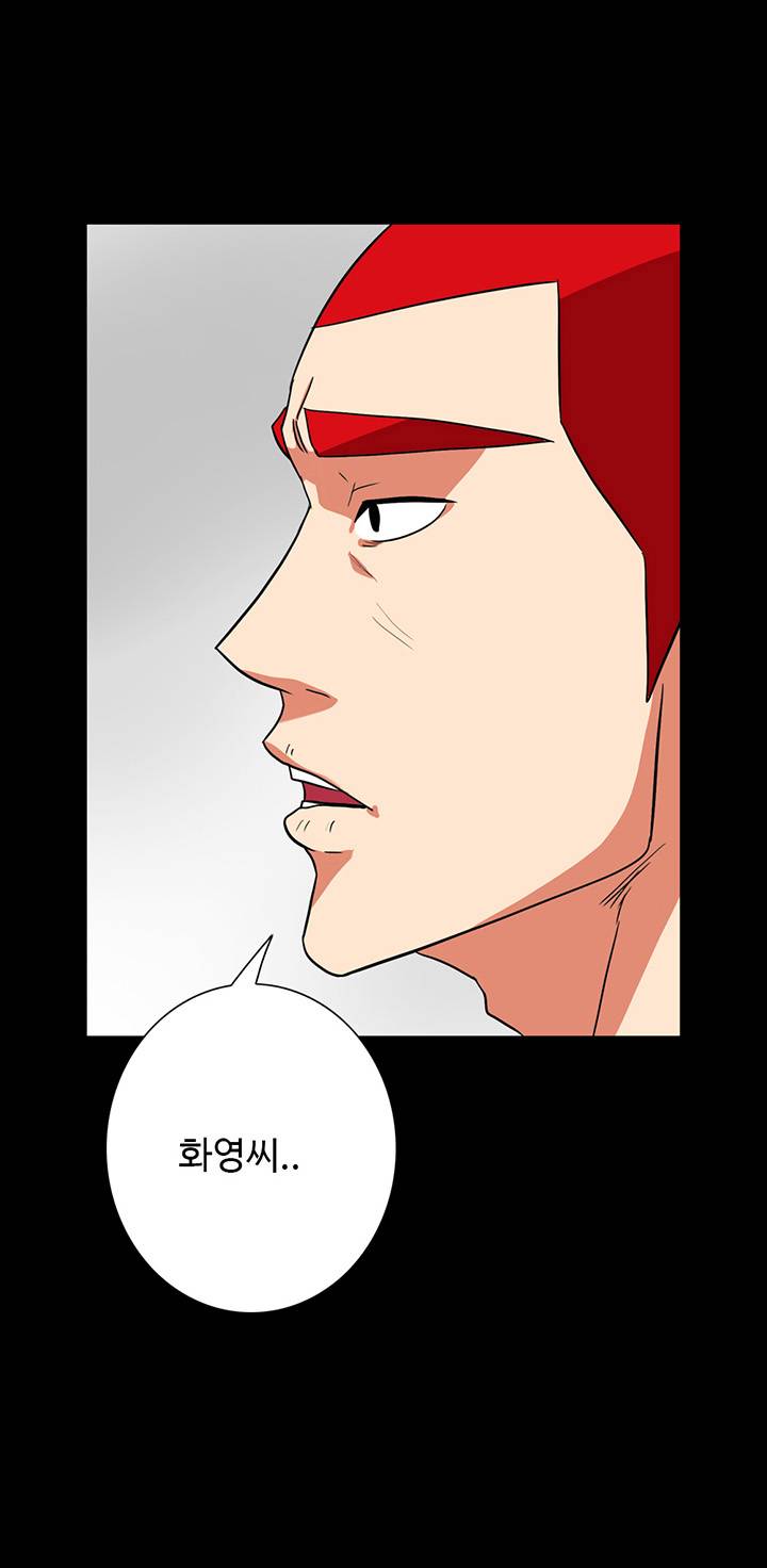 A Secret Temptation Raw Chapter 29 Page 46
