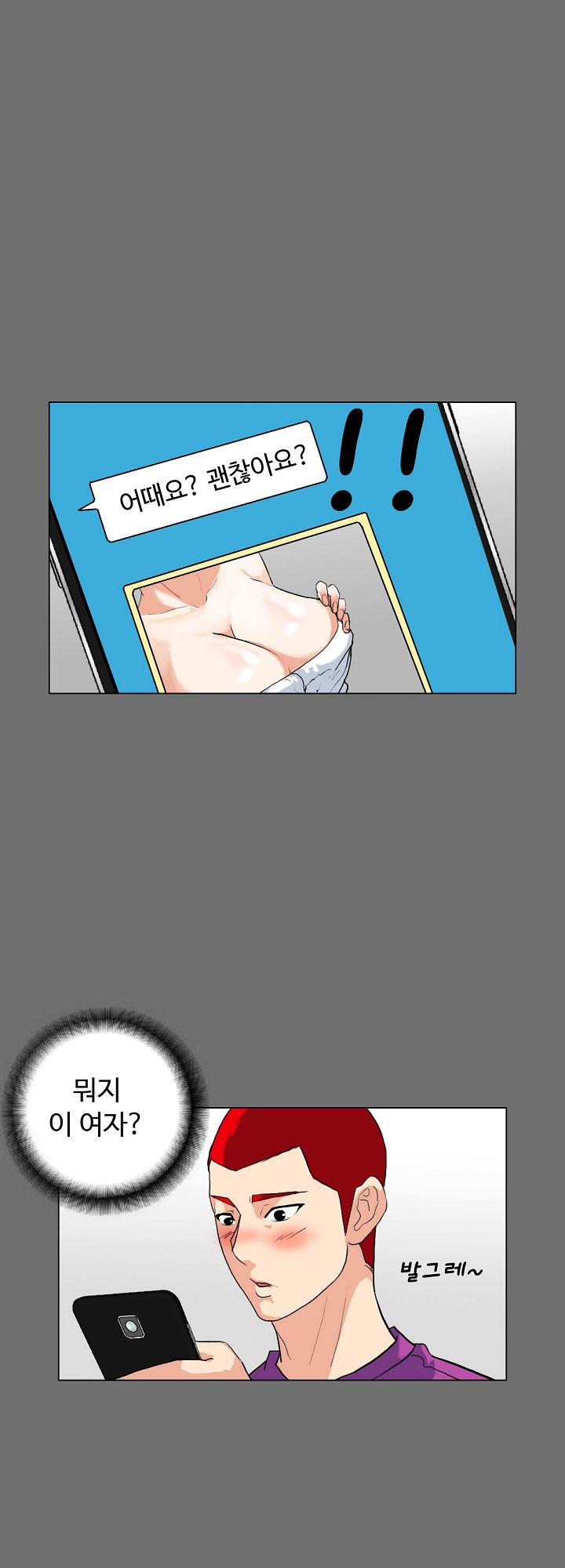A Secret Temptation Raw Chapter 3 Page 14