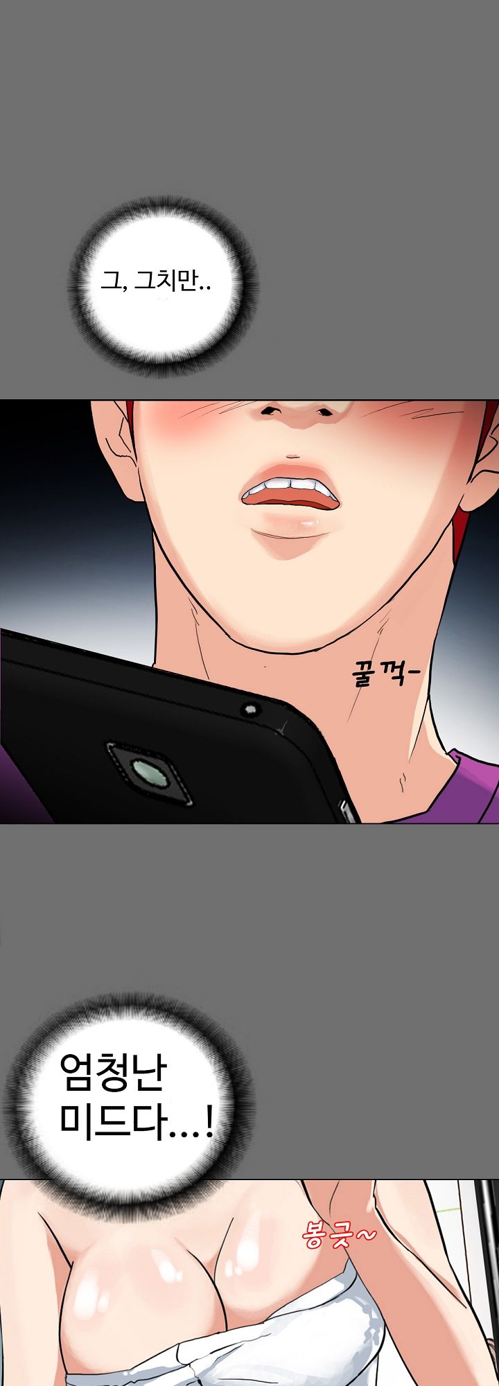 A Secret Temptation Raw Chapter 3 Page 15