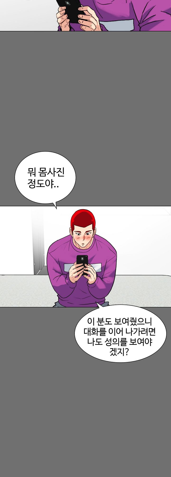 A Secret Temptation Raw Chapter 3 Page 18