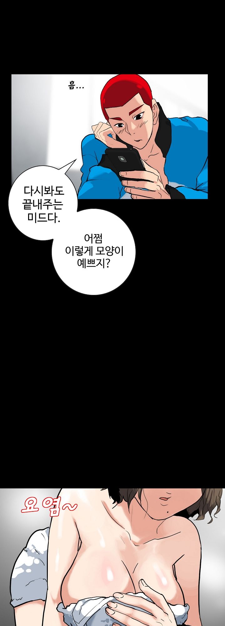 A Secret Temptation Raw Chapter 3 Page 23