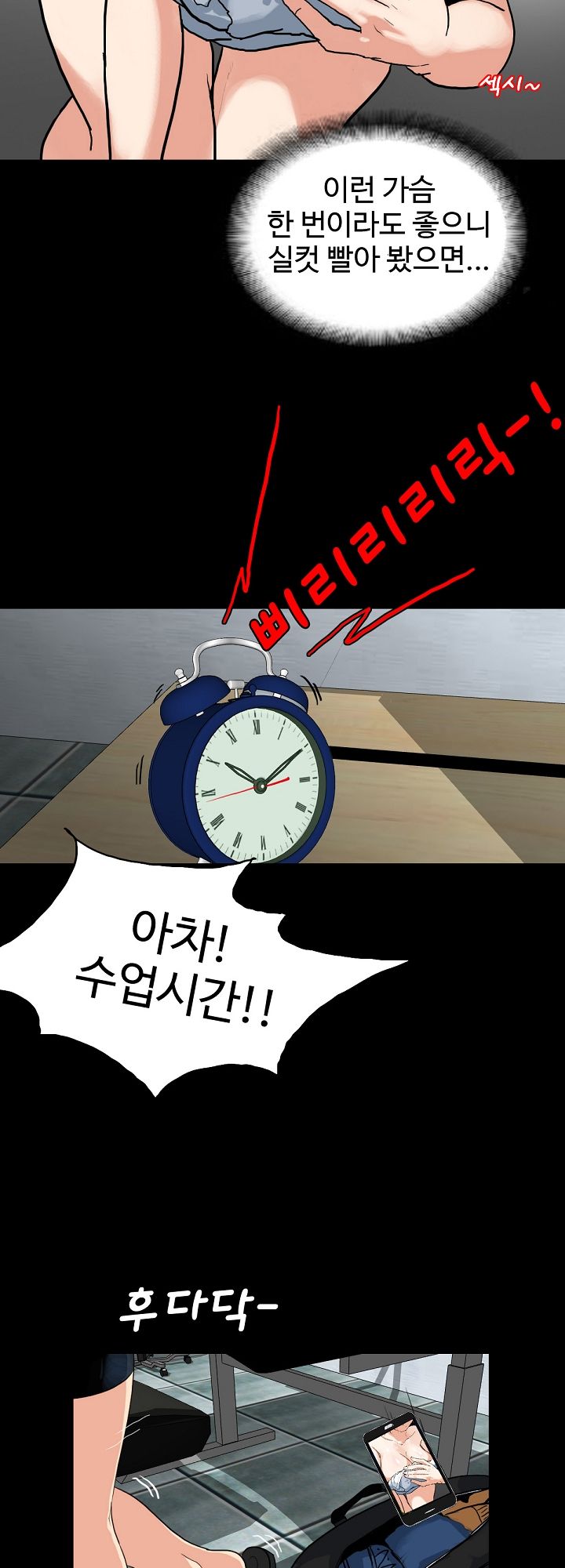 A Secret Temptation Raw Chapter 3 Page 24