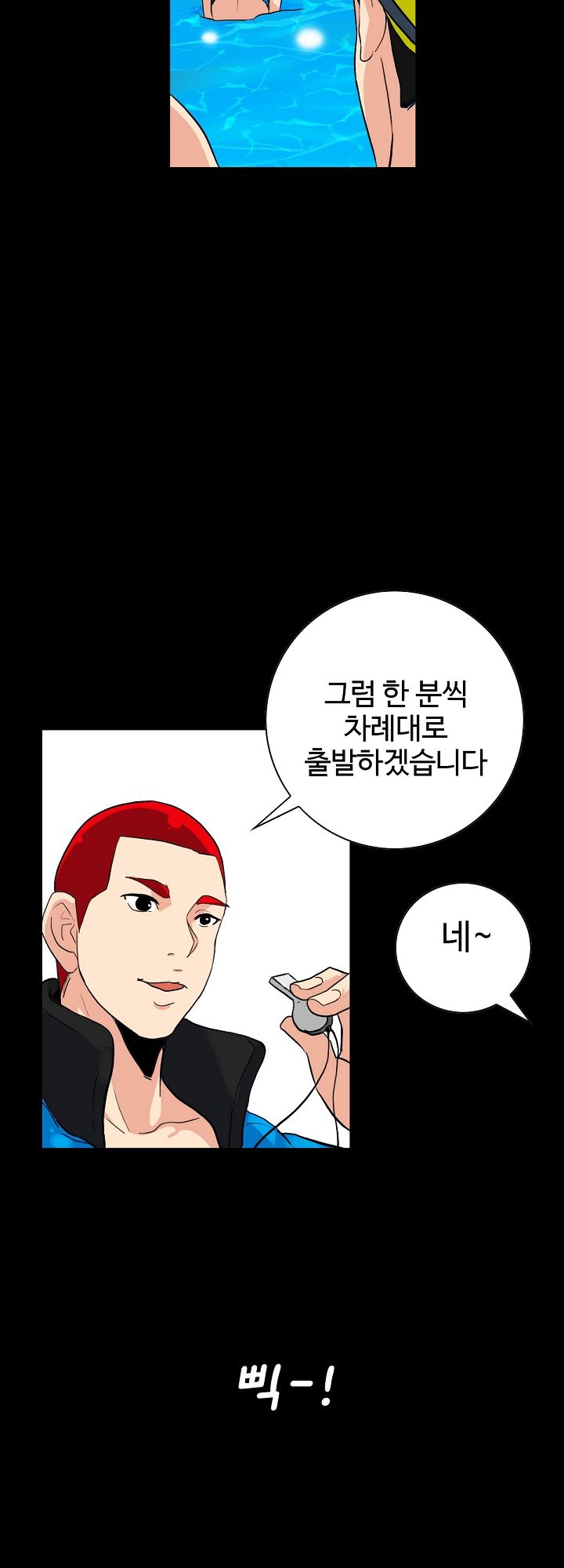 A Secret Temptation Raw Chapter 3 Page 27