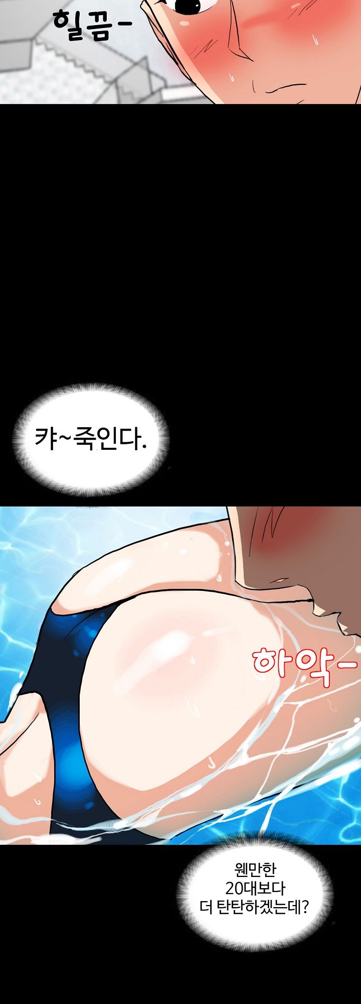 A Secret Temptation Raw Chapter 3 Page 32