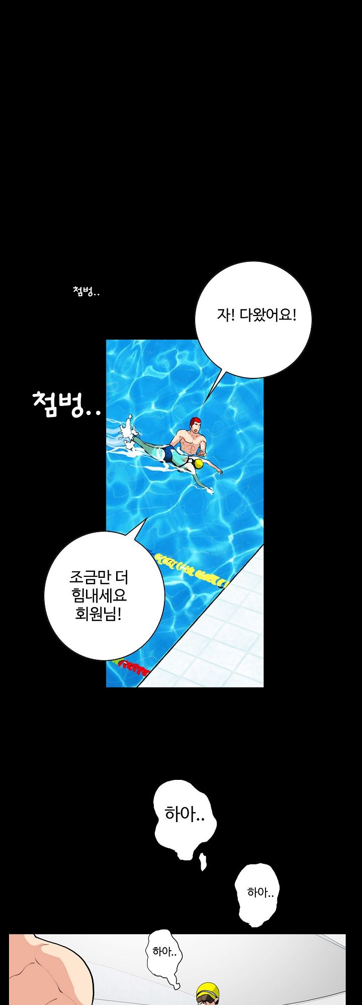 A Secret Temptation Raw Chapter 3 Page 33