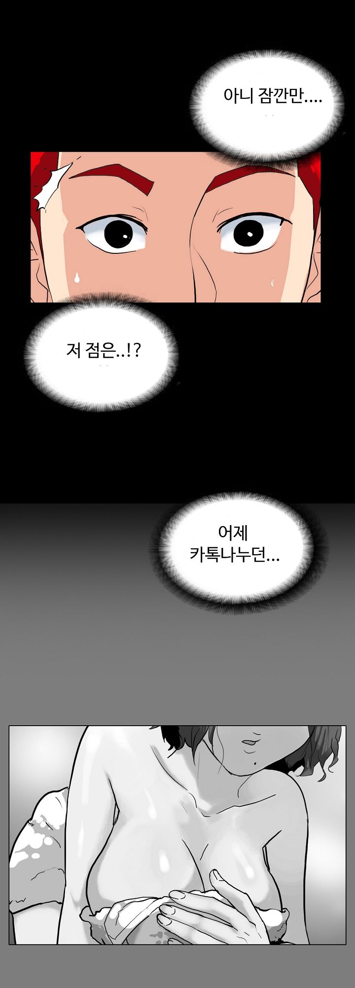 A Secret Temptation Raw Chapter 3 Page 36