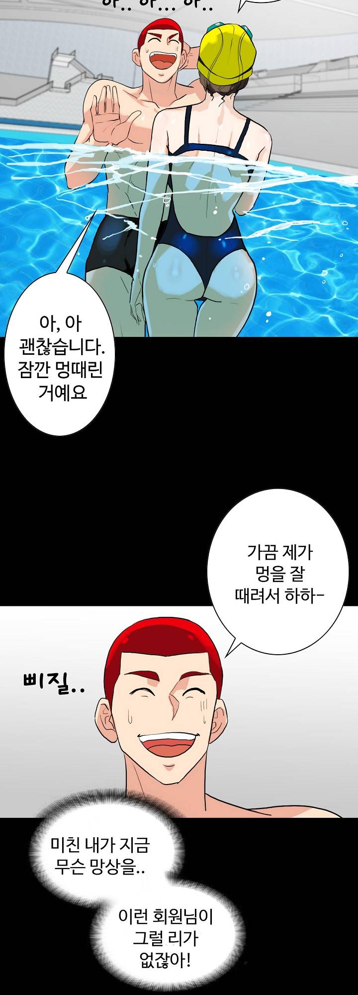 A Secret Temptation Raw Chapter 3 Page 39