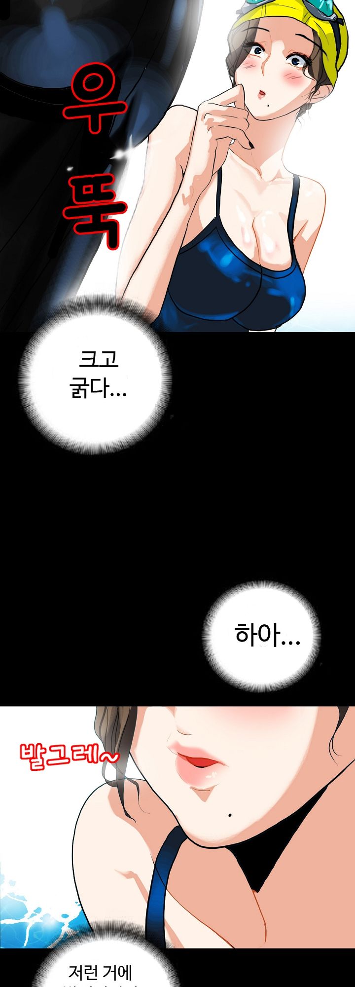 A Secret Temptation Raw Chapter 3 Page 42