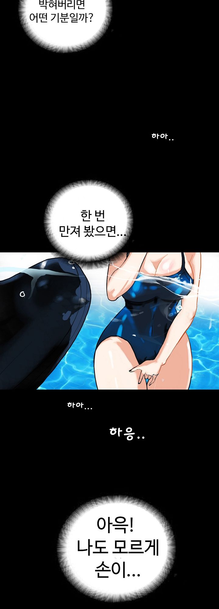 A Secret Temptation Raw Chapter 3 Page 43