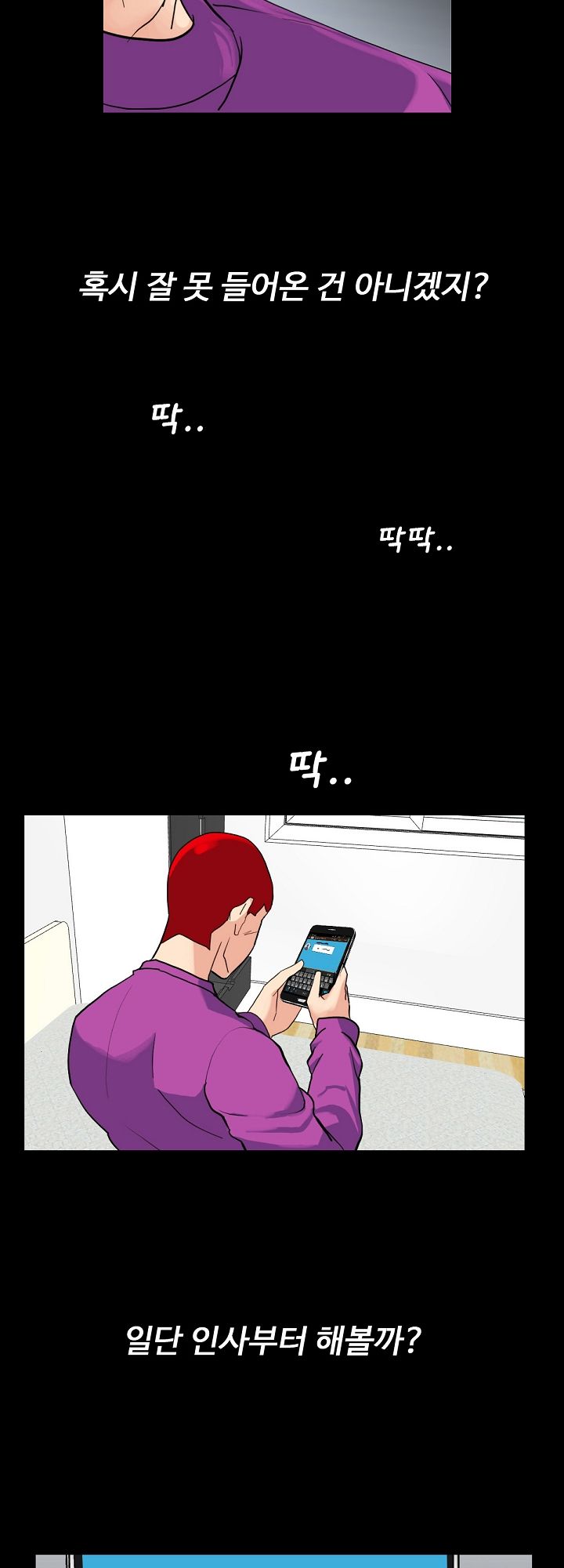 A Secret Temptation Raw Chapter 3 Page 6