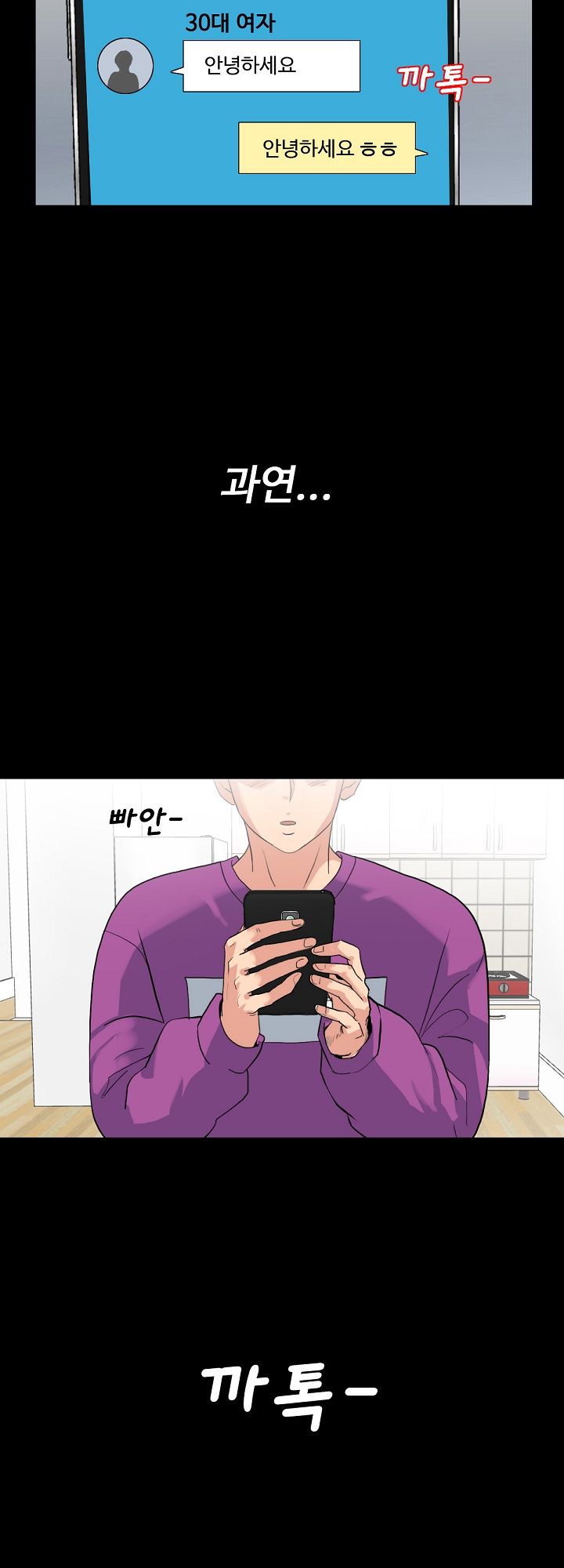 A Secret Temptation Raw Chapter 3 Page 7