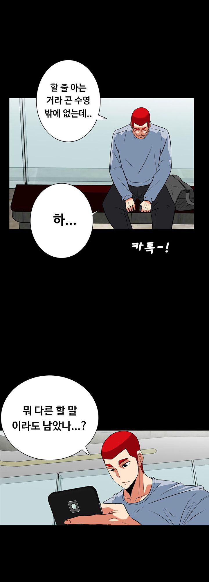 A Secret Temptation Raw Chapter 30 Page 11