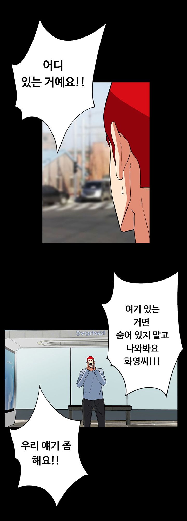 A Secret Temptation Raw Chapter 30 Page 15