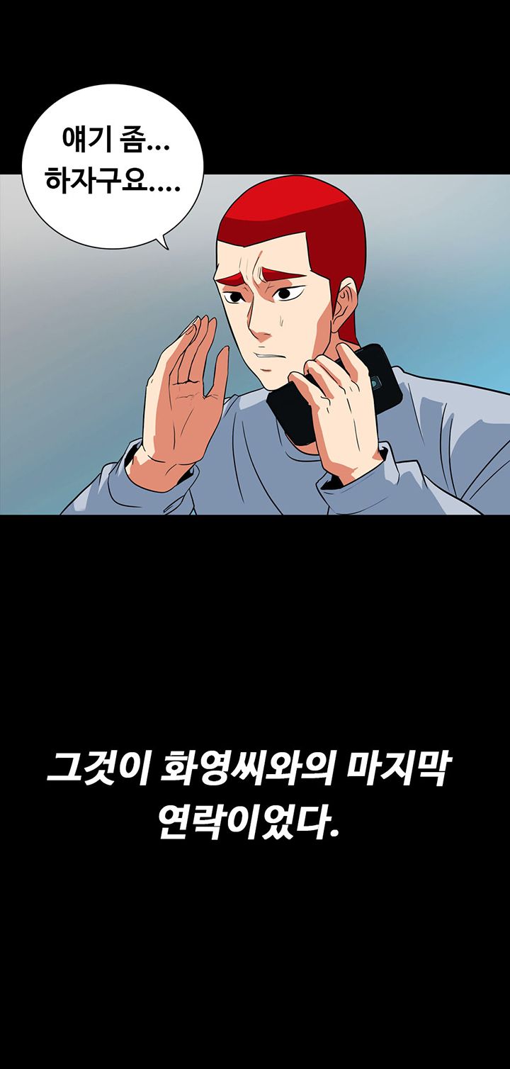 A Secret Temptation Raw Chapter 30 Page 16