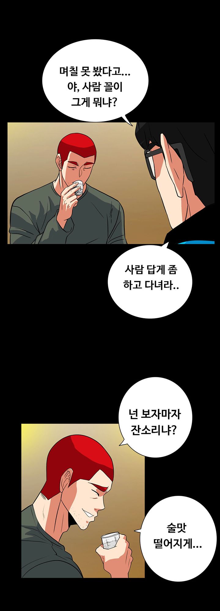 A Secret Temptation Raw Chapter 30 Page 19