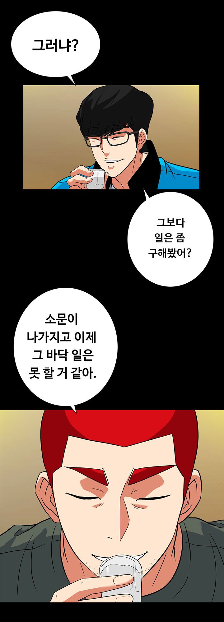 A Secret Temptation Raw Chapter 30 Page 20
