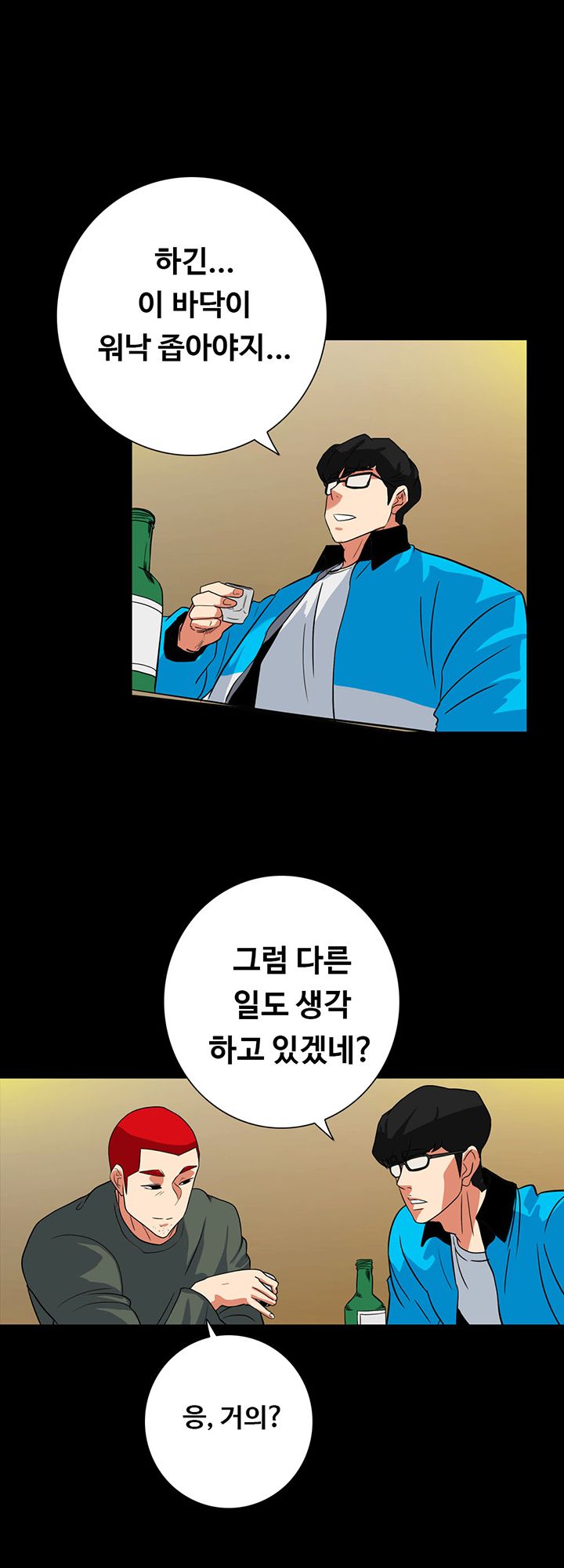 A Secret Temptation Raw Chapter 30 Page 21