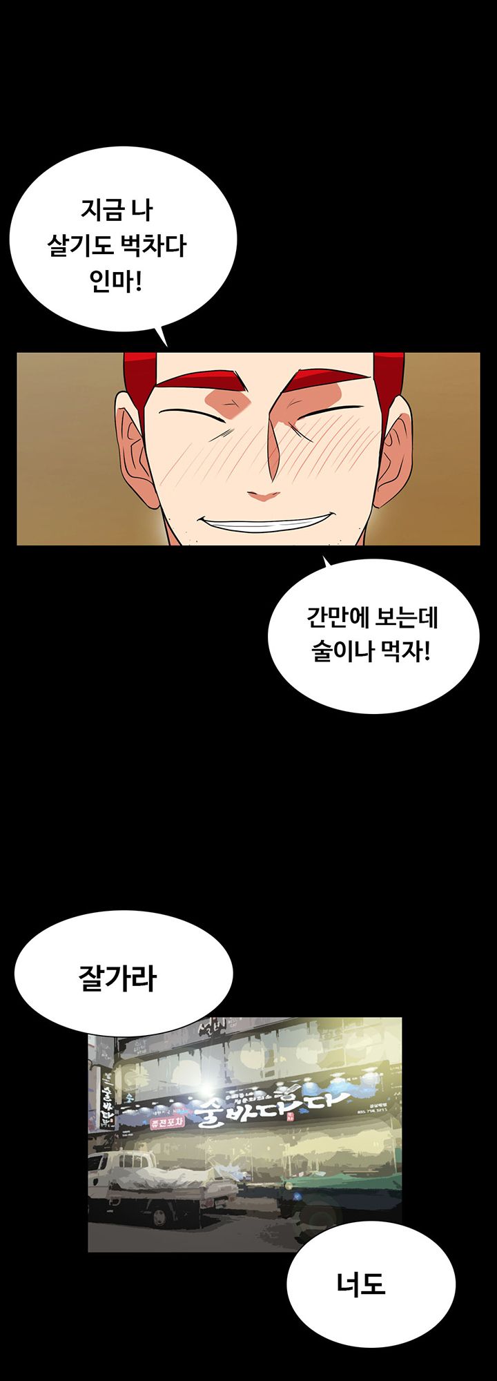 A Secret Temptation Raw Chapter 30 Page 25