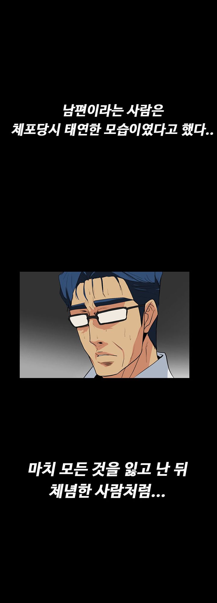 A Secret Temptation Raw Chapter 30 Page 5