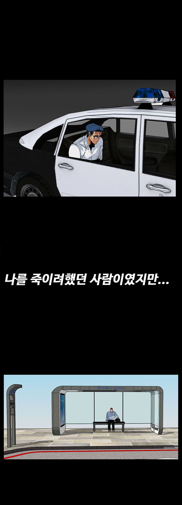 A Secret Temptation Raw Chapter 30 Page 6