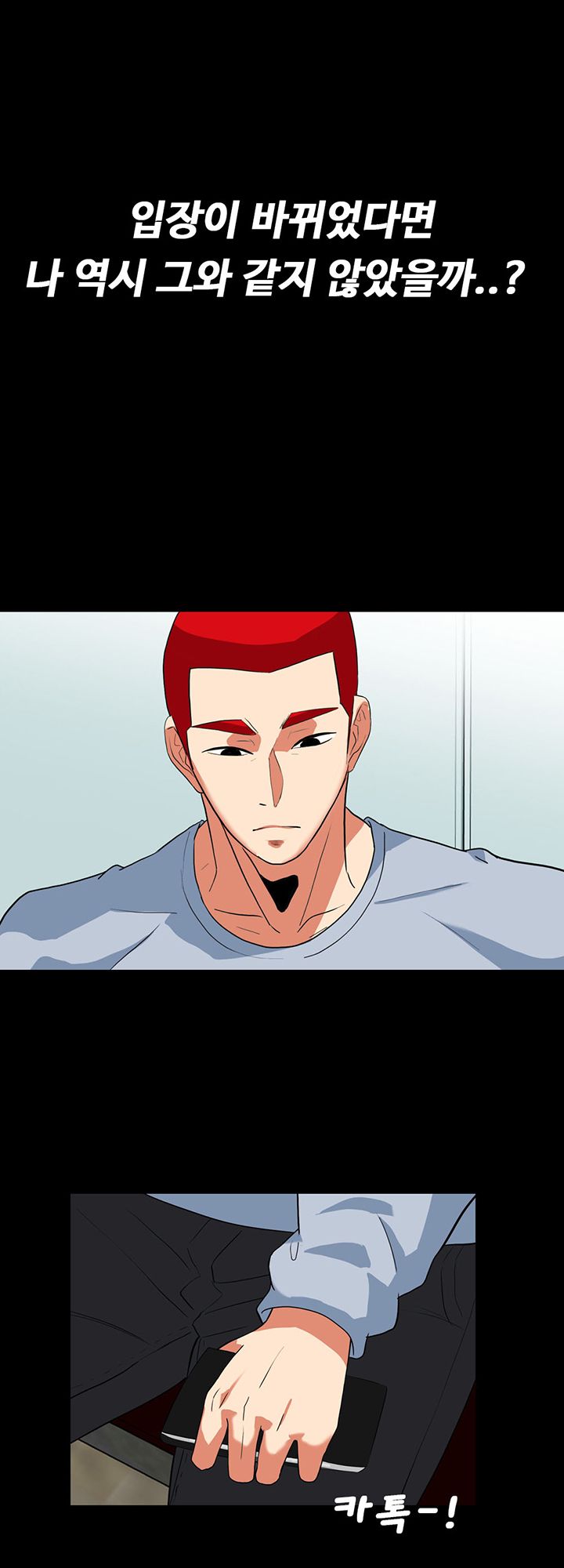 A Secret Temptation Raw Chapter 30 Page 7