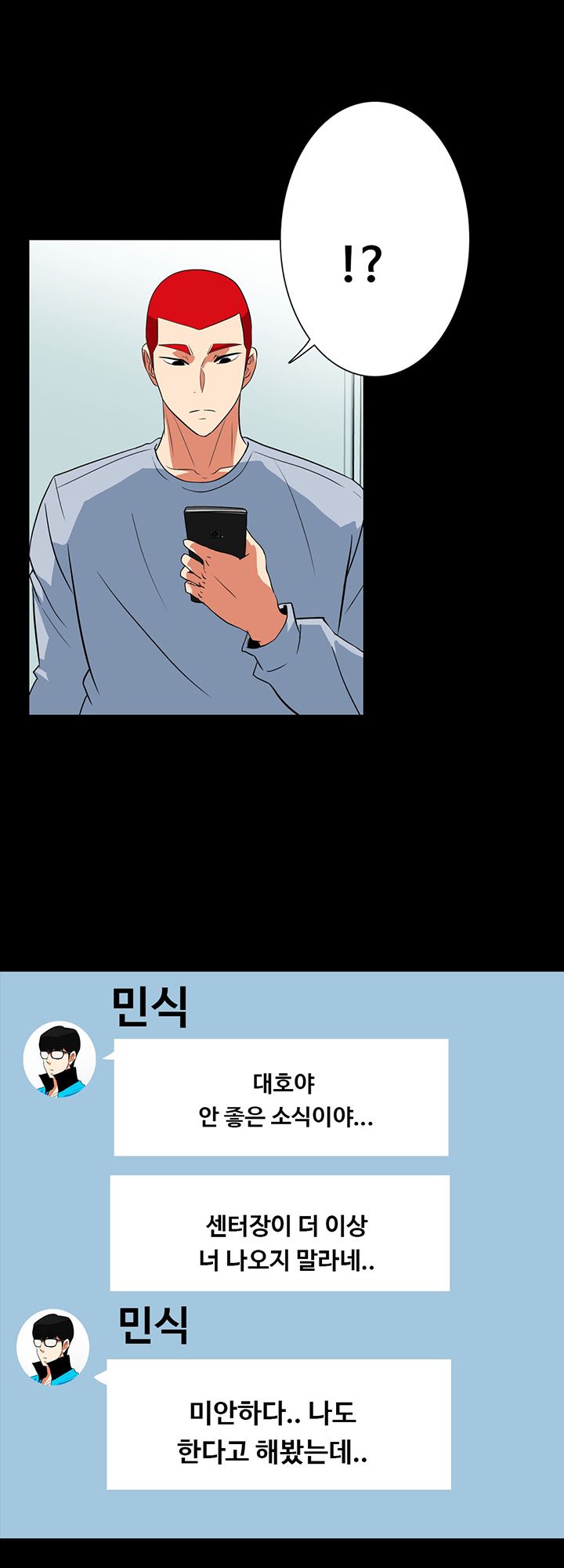 A Secret Temptation Raw Chapter 30 Page 8