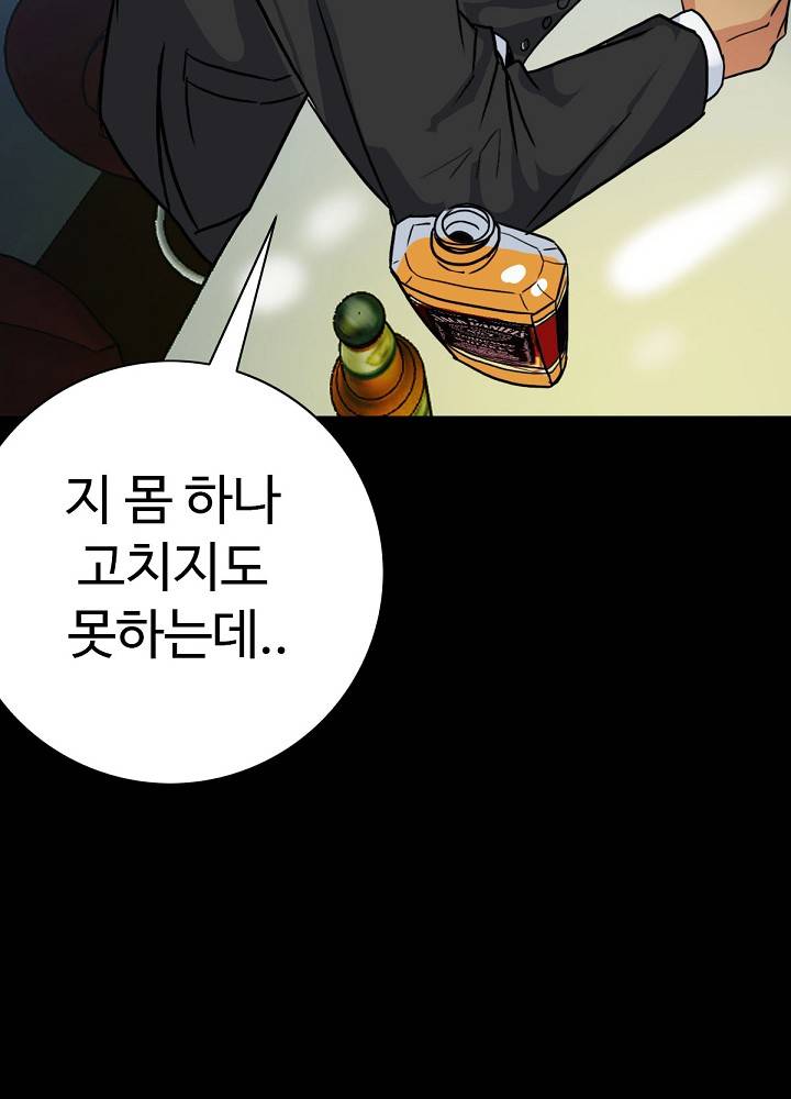 A Secret Temptation Raw Chapter 4 Page 104