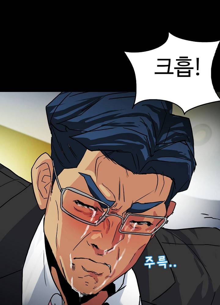 A Secret Temptation Raw Chapter 4 Page 105