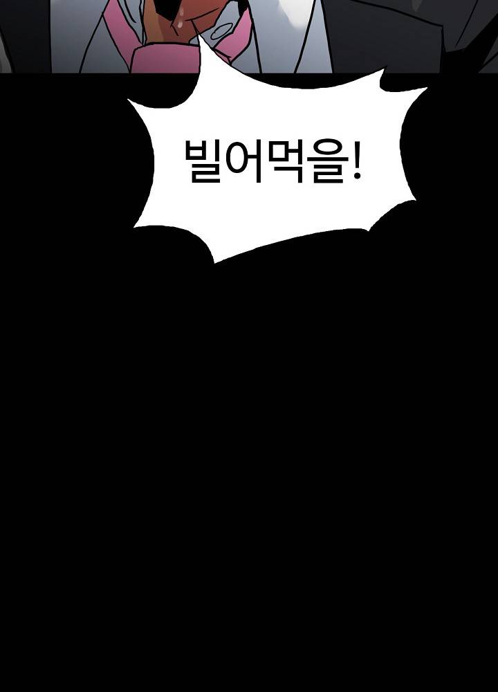 A Secret Temptation Raw Chapter 4 Page 106