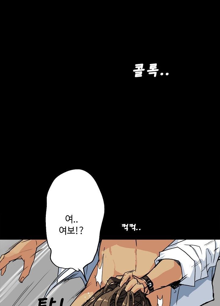 A Secret Temptation Raw Chapter 4 Page 12