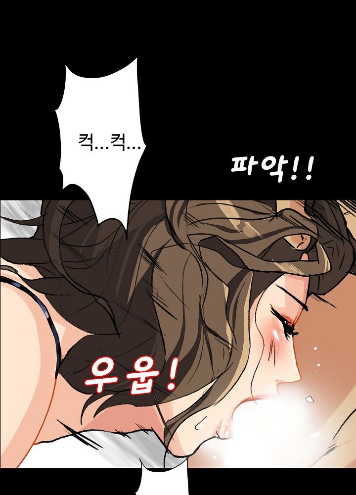 A Secret Temptation Raw Chapter 4 Page 14