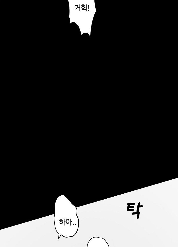 A Secret Temptation Raw Chapter 4 Page 15