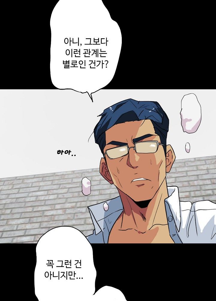 A Secret Temptation Raw Chapter 4 Page 20