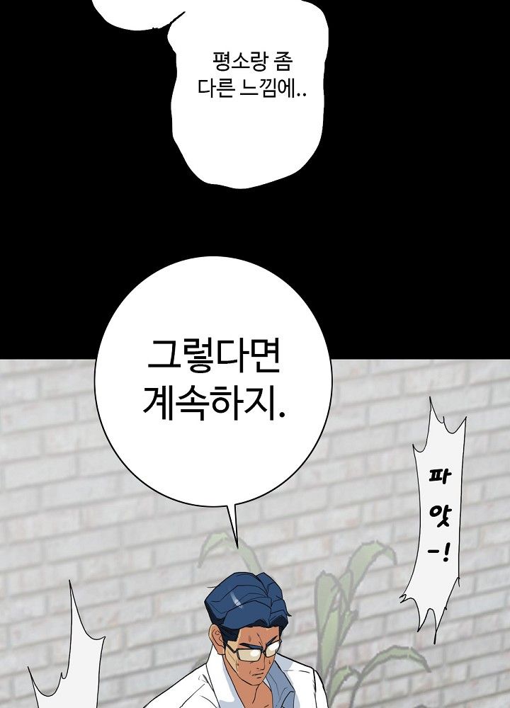 A Secret Temptation Raw Chapter 4 Page 21