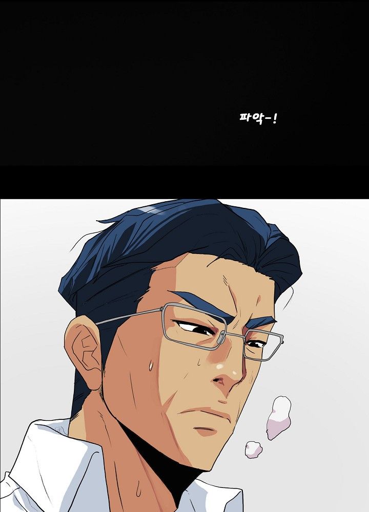 A Secret Temptation Raw Chapter 4 Page 23