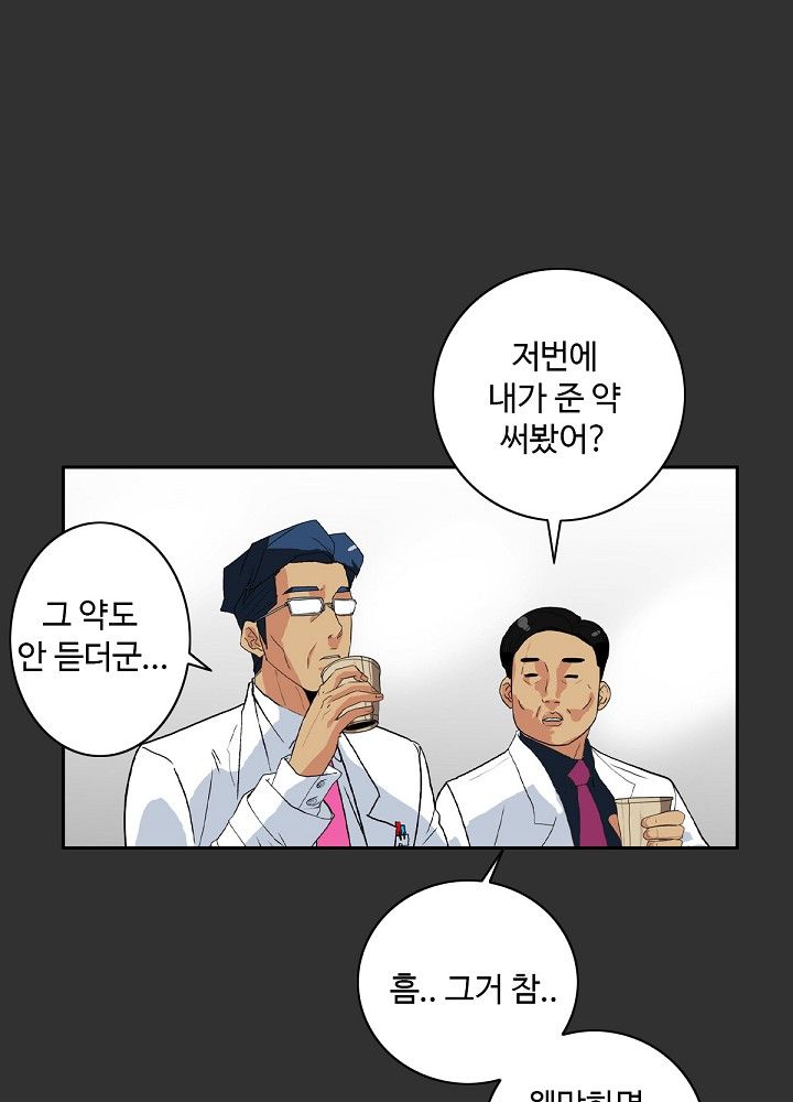A Secret Temptation Raw Chapter 4 Page 26