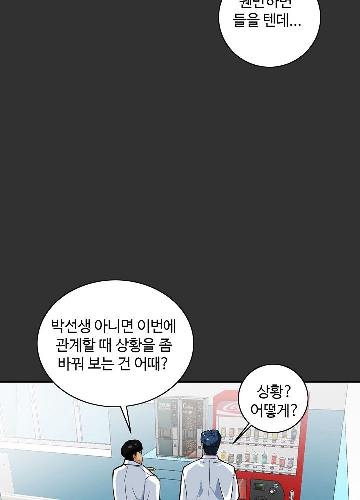 A Secret Temptation Raw Chapter 4 Page 27