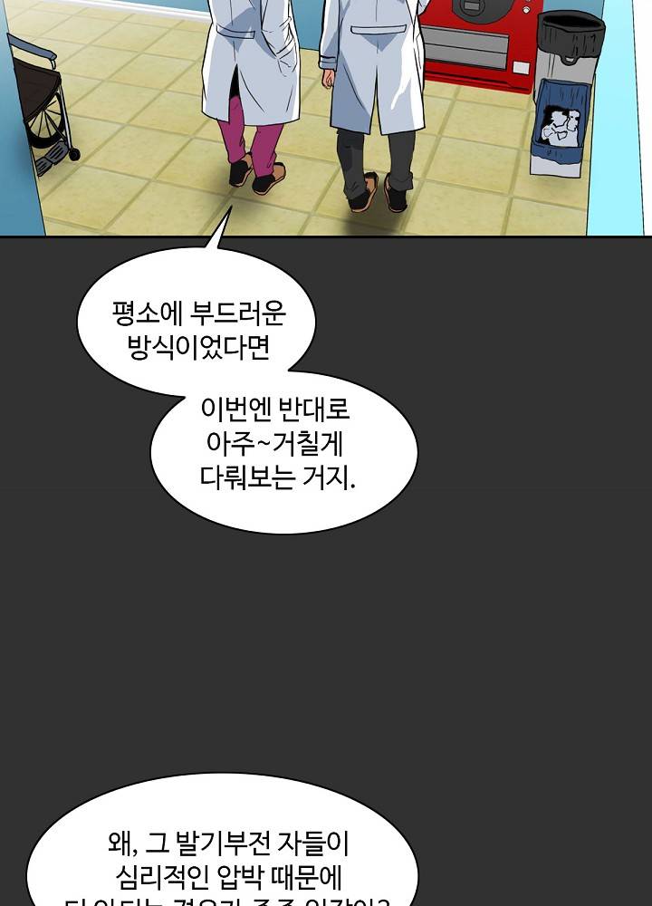 A Secret Temptation Raw Chapter 4 Page 28
