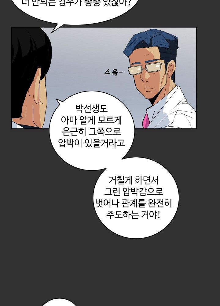 A Secret Temptation Raw Chapter 4 Page 29